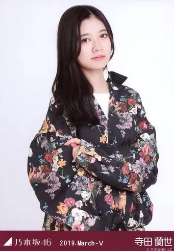 中古】生写真(乃木坂46) 寺田蘭世/上半身・セットアップ/乃木坂