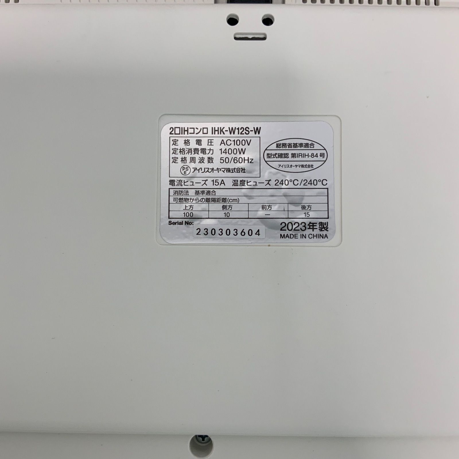 アイリスオーヤマ 2口IHコンロ IHK-W12S 2023年製 【公式通販】 アイリスオーヤマ 2口IHコンロ IHK-W12S 2023年製 【公式通販】