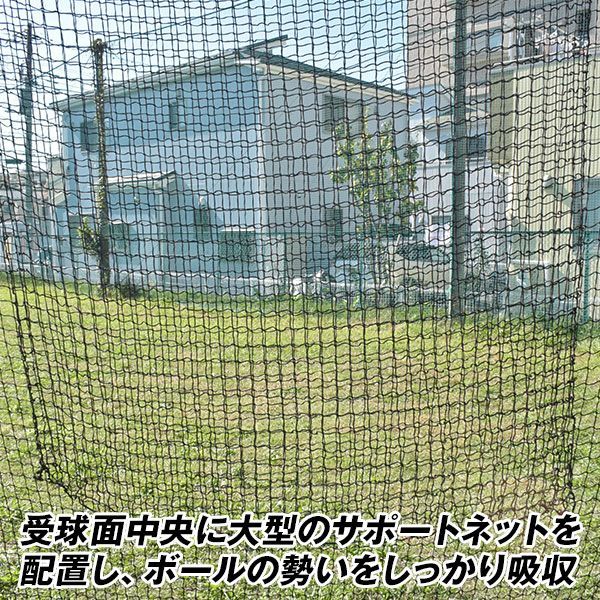 全面受球 収納バッグ付き