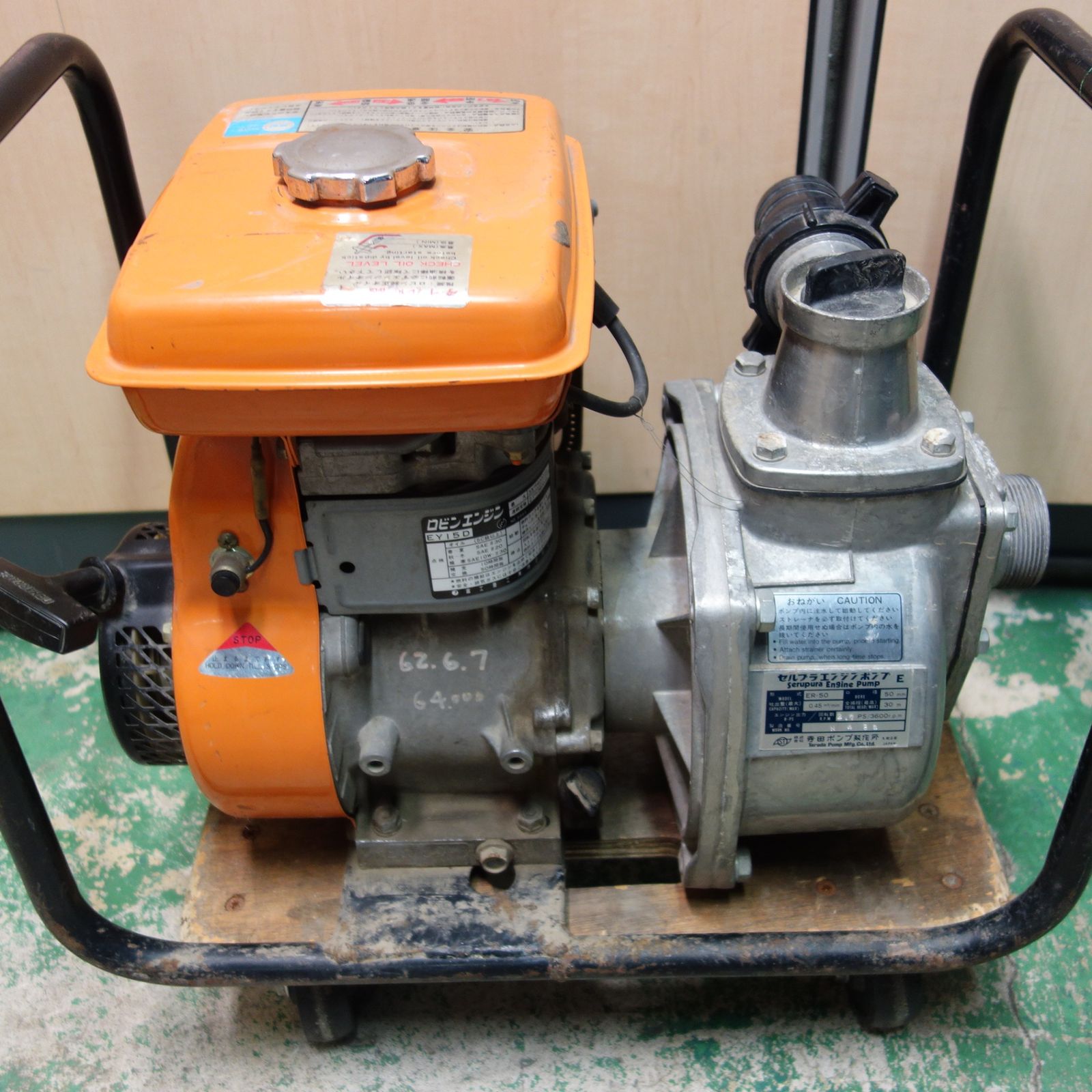 引取限定】 寺田 エンジンポンプ ER形（汎用タイプ） 中古品 ER-50EX