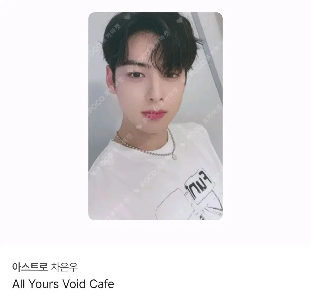 ASTRO  チャウヌ ALL YOURS コンプトレカセット ASTRO CHA EUN-WOO ウヌ トレカ 3枚セット All yours - メルカリ