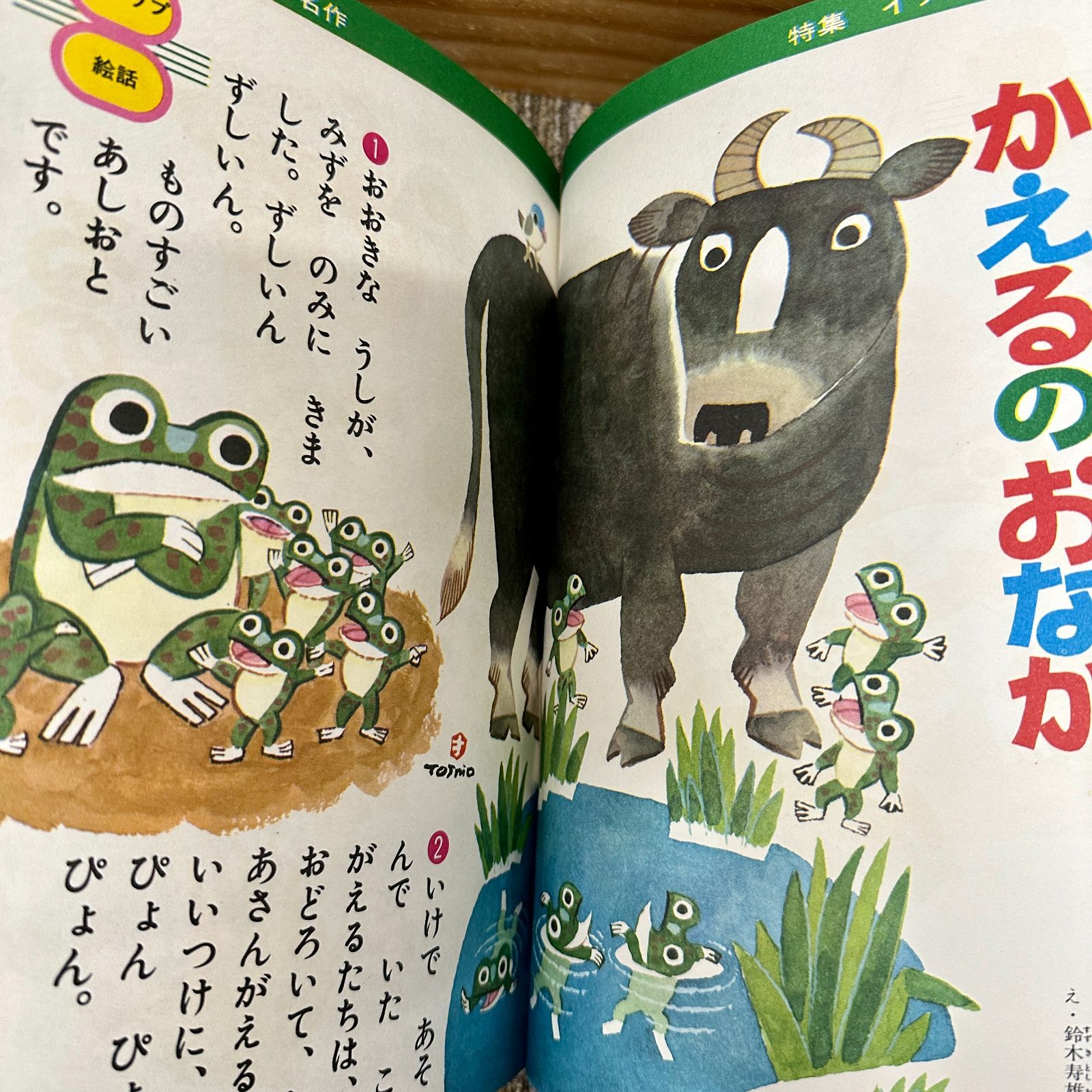 2025年最新】Yahoo!オークション -小学一年生 昭和(本、雑誌)の中古品