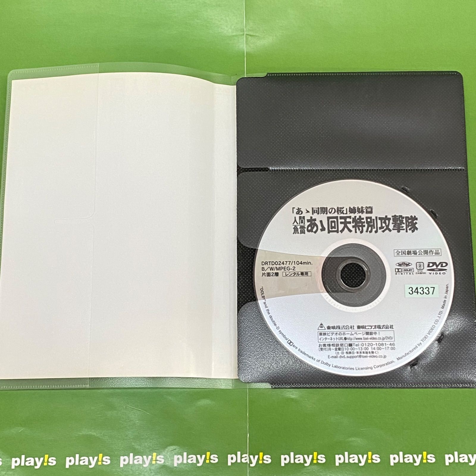 超新星♡残り4枚 DVDバラ2500円~ 81yHWv62bJL.jpg