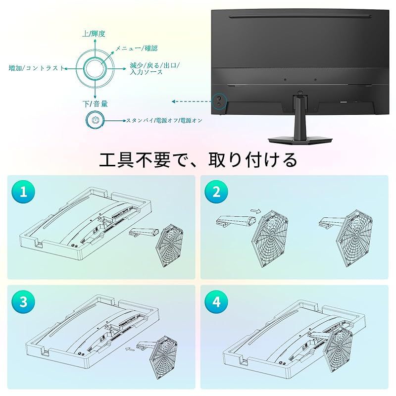 スピーカー内蔵