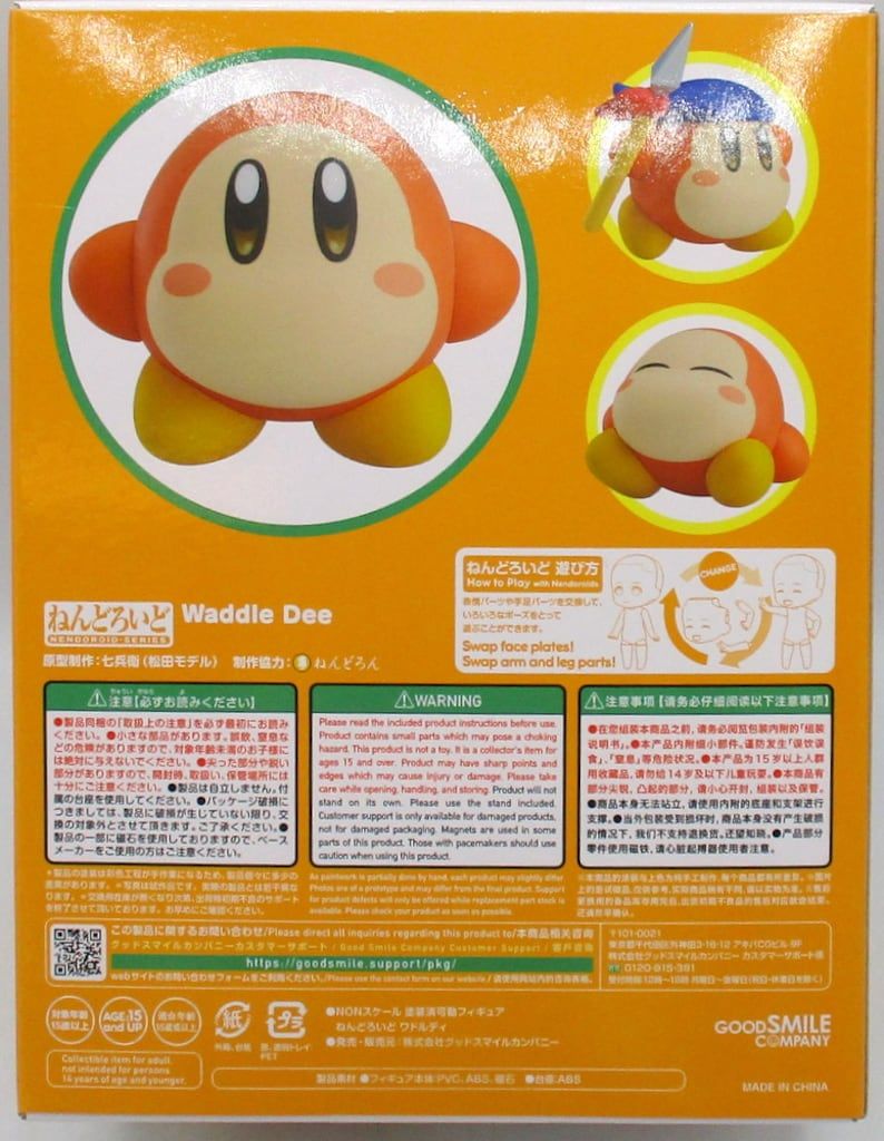 グッドスマイルカンパニー ねんどろいど  ワドルディ 1281 新品未開封 ねんどろいど ワドルディ