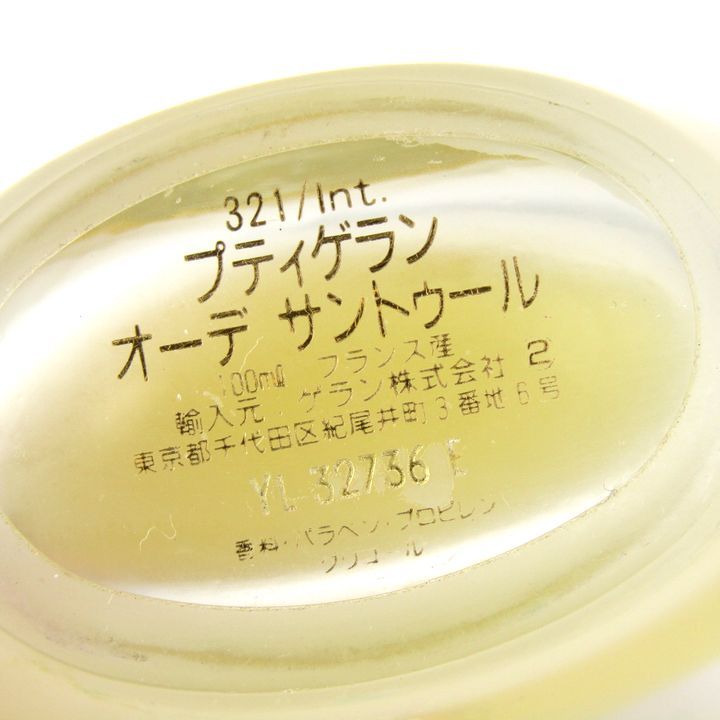 ゲラン 香水 プティゲラン オーデ サントゥール フランス製 残8 ゲラン 香水 プティゲラン オーデ サントゥール フランス製 残8
