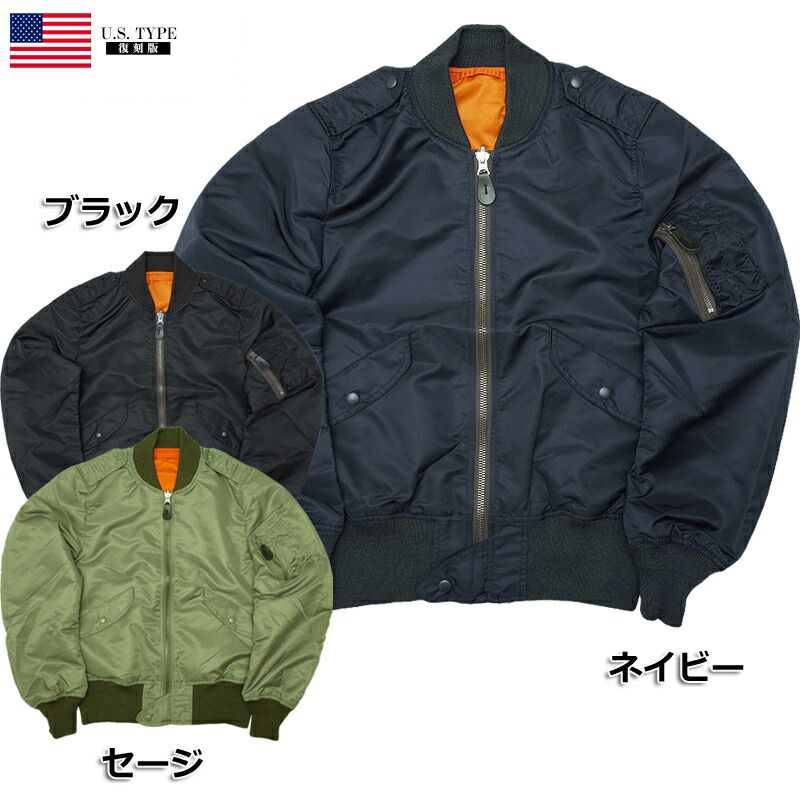 ブラック 米軍タイプ L-2Bフライトジャケット 7448E モデル JJ170YNL2B 