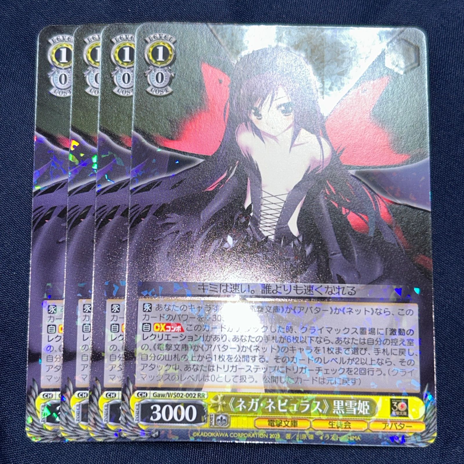 ヴァイスシュヴァルツ 電撃文庫 ネガ・ネビュラス 黒雪姫 SP