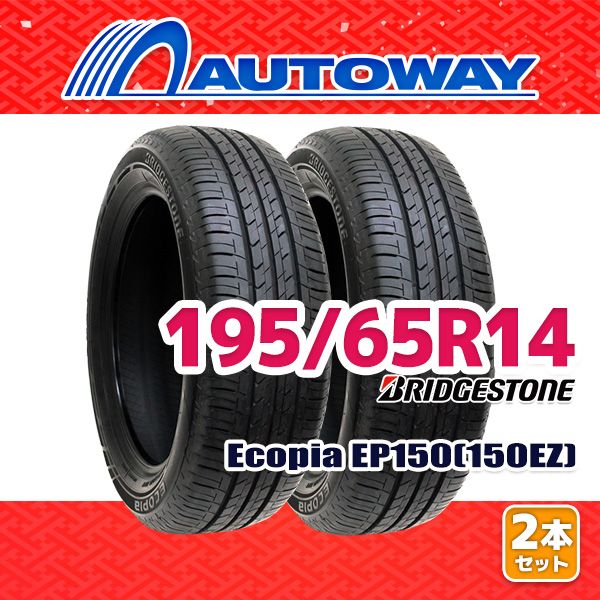AUTOWAY】 新品 195/65R14 サマータイヤ BRIDGESTONE Ecopia