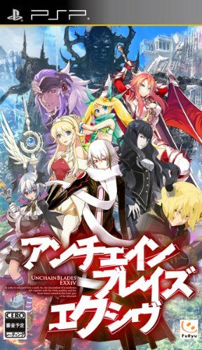 アンチェインブレイズ エクシヴ - PSP
