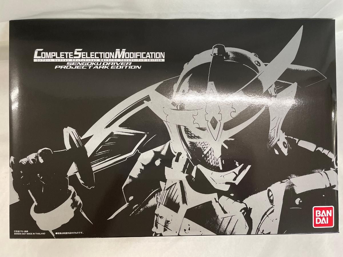 未開封】CSM 戦極ドライバー プロジェクト・アーク EDITIONシルバー