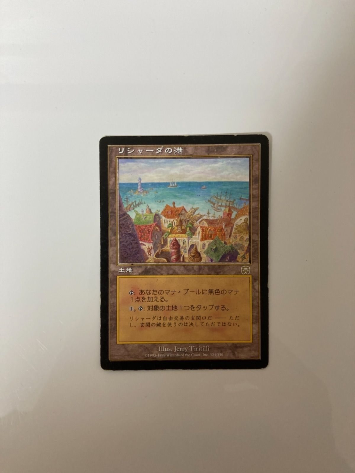 リシャーダの港 3枚 （MTG リシャーダの港 3枚目セット）