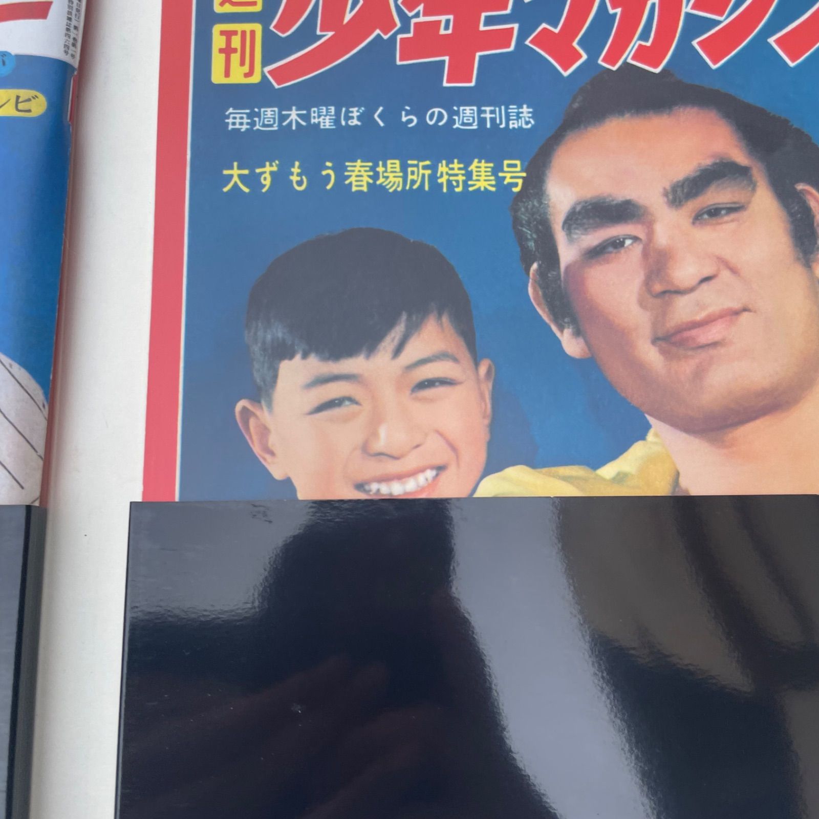 週刊少年サンデー マガジン 50周年 創刊号 復刻版 - あさぎ商店 - メルカリ