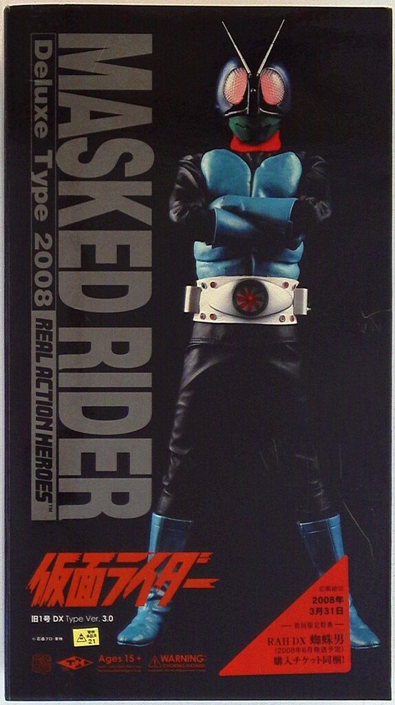 メディコム・トイ RAH DX 仮面ライダー 仮面ライダー旧1号 Ver3.0 RAH349