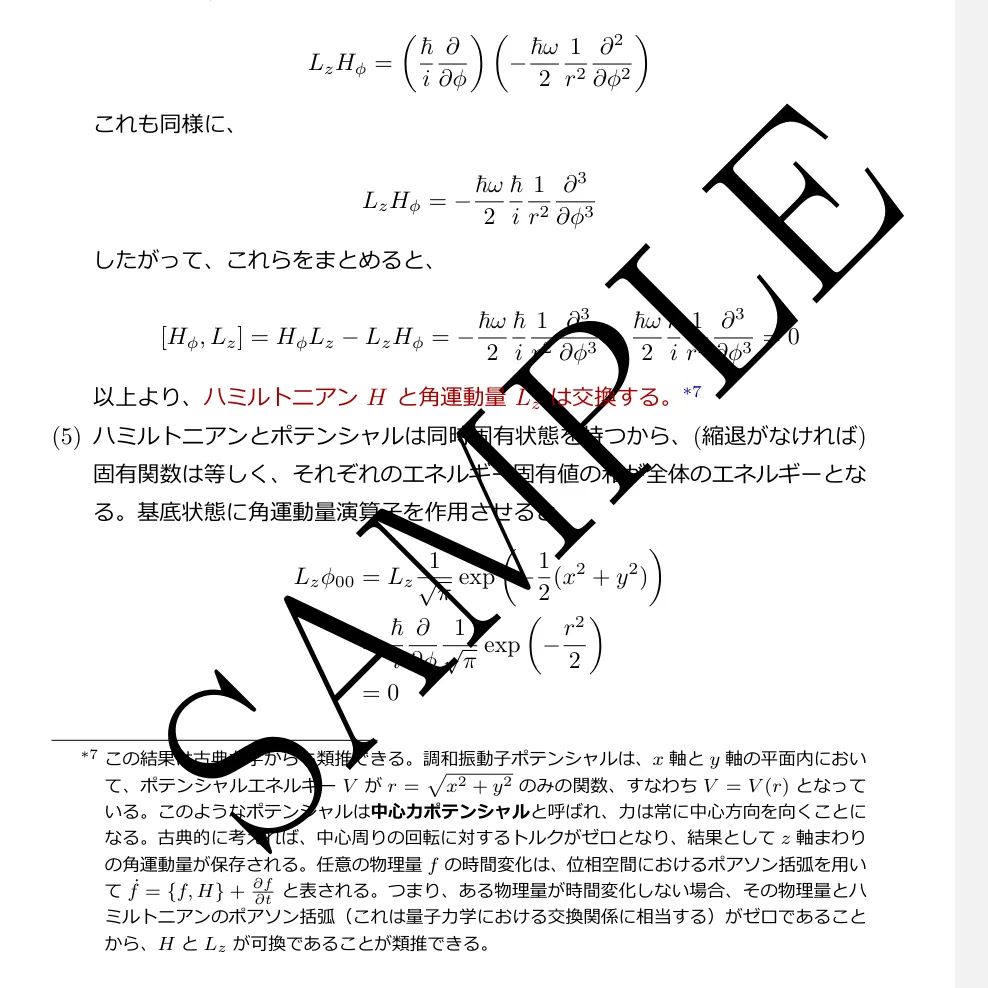 東大新領域先端生命の院試を3ヶ月で突破した勉強方法 | 夫婦円満