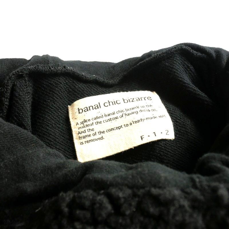 banal chic bizarre バナルシックビザール】スウェット×ボアパーカー