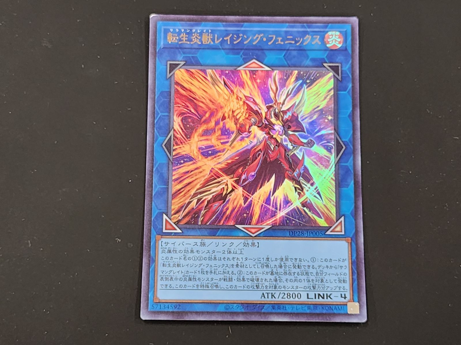 遊戯王 転生炎獣レイジング・フェニックス PSA10 DP28-JP005 転生炎獣レイジングフェニックス【ウルトラ】{DP28-JP005}《リンク》