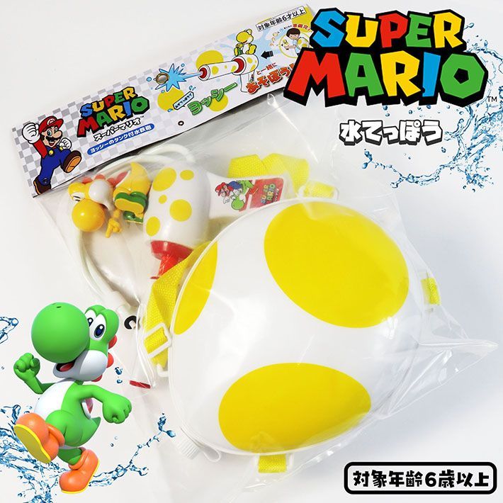 水てっぽう スーパーマリオ ヨッシー タンク付き 2.3L リュック型