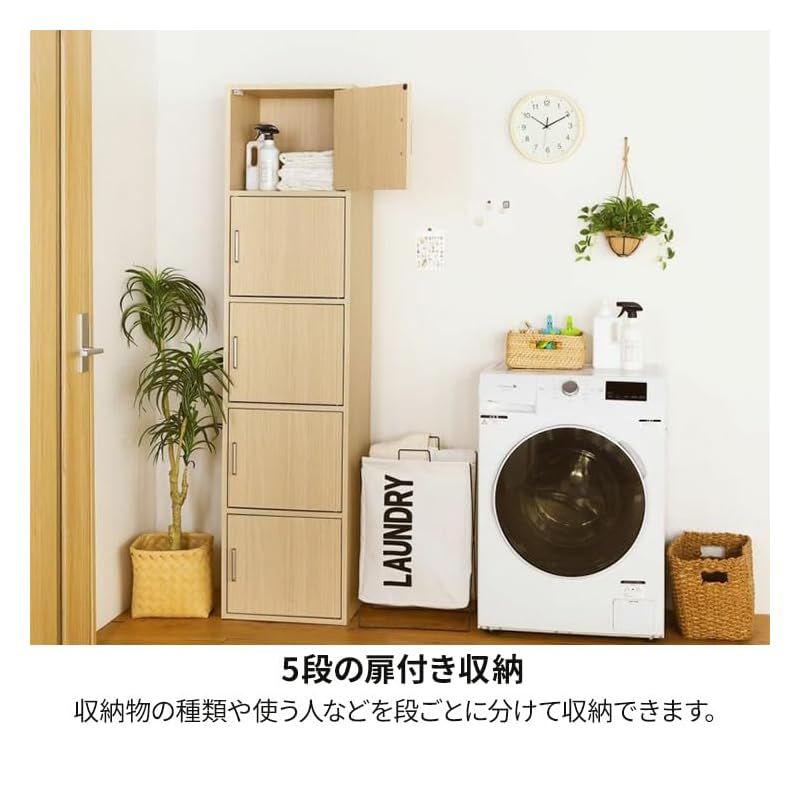 白井産業 収納棚 ラック ストッカー 5段の扉付き収納 同シリーズで 自由自在 一人暮らしの部屋や狭いスペースにぴったりサイズ ナチュラルブラウン木目柄 ベーシックデザイン 幅43×奥行39.3×高さ179.7cm FUL-18455DNA フルニ 0