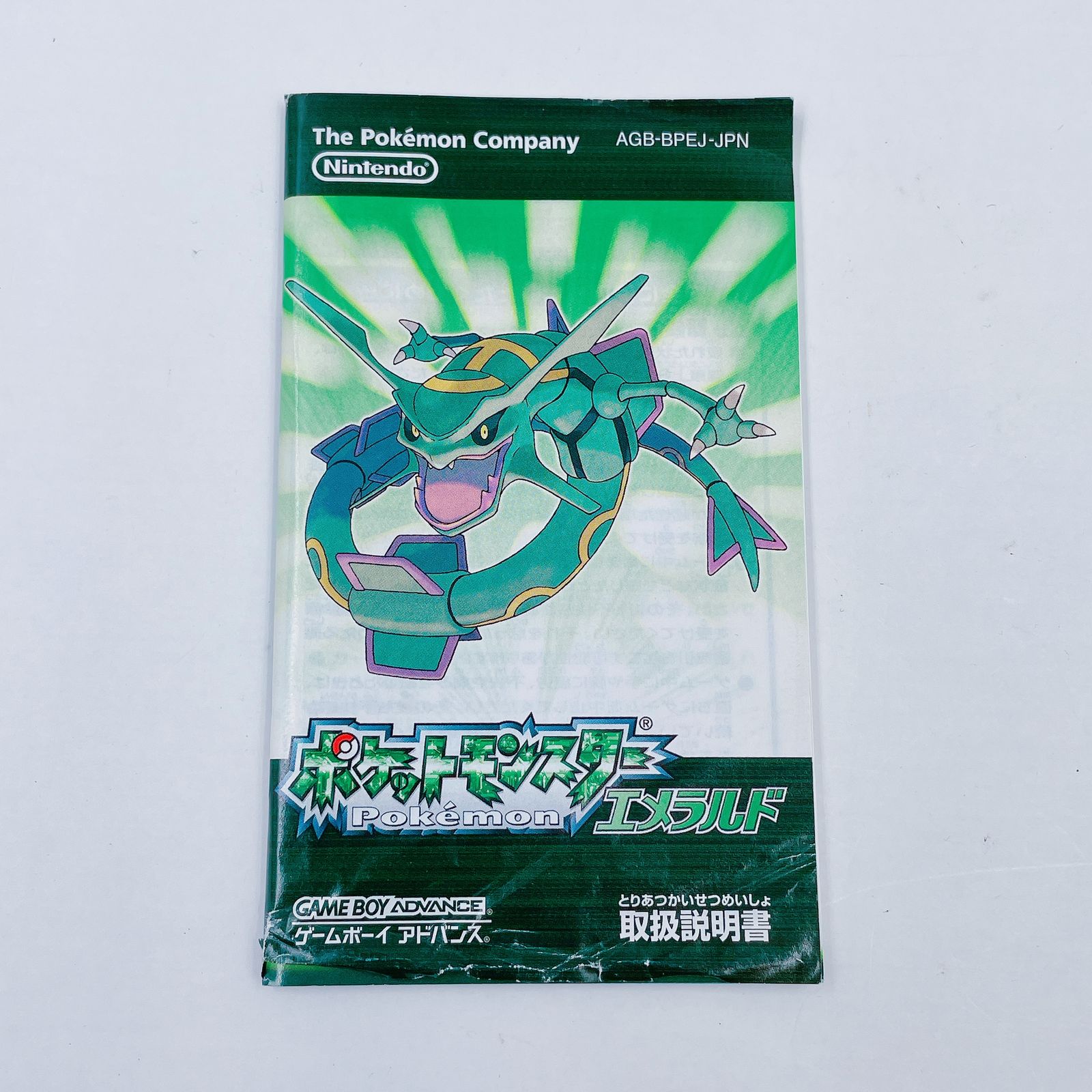 Nintendo ニンテンド ゲームボーイアドバンス（GBA