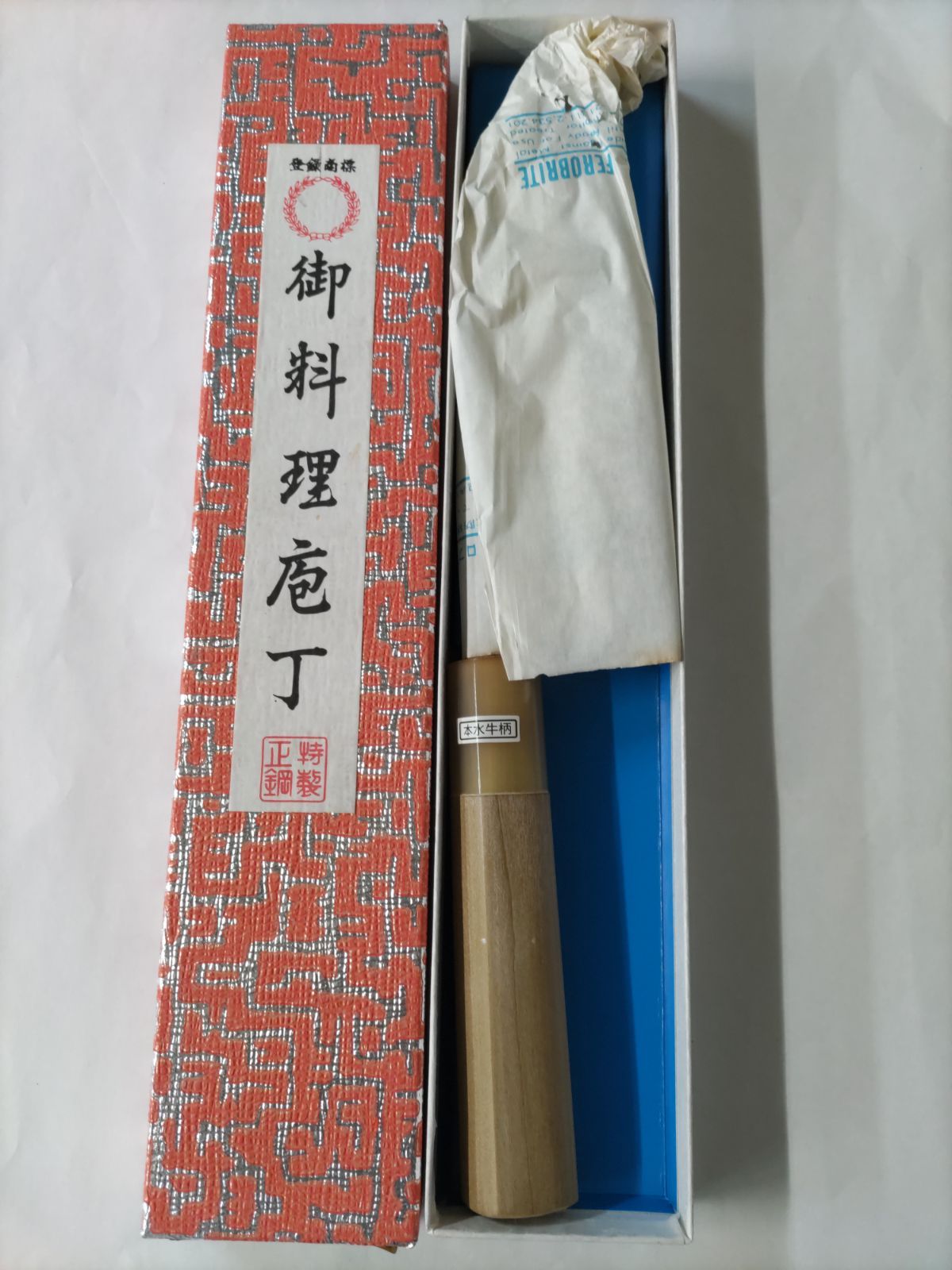 堺兼重 出刃包丁 庖丁 150㎜ 本水牛柄