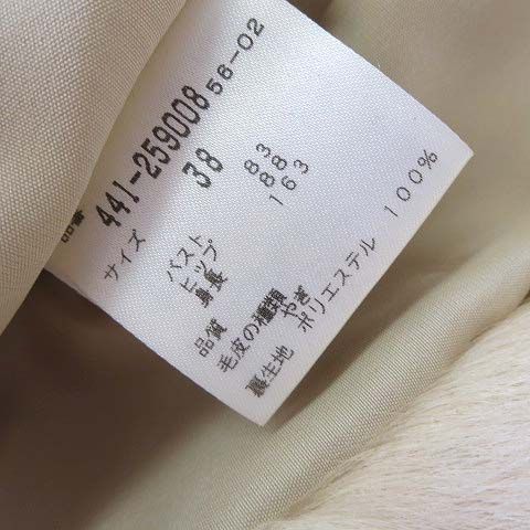 ピンキー-ダイアン ピンダイ PINKY-DIANNE ゴート ファー ジャケット 毛皮 リアルファー 長袖 M 38 アイボリー SIROKUMA-CORPORATION_COM