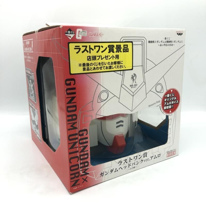 中古】未開封・箱傷み)一番くじ ラストワン賞 ガンダムヘッド