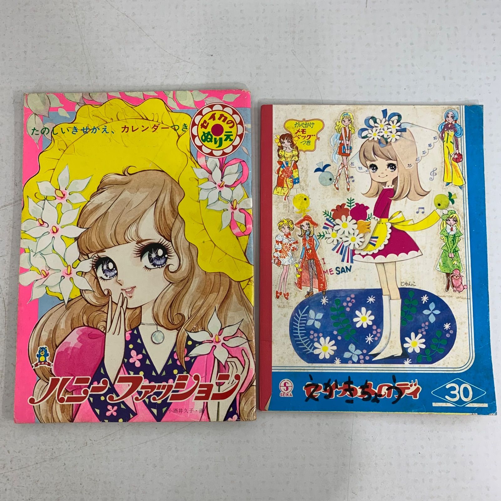 18個セット 昭和レトロな文房具 ぬりえ ファンシー雑貨 コレクション