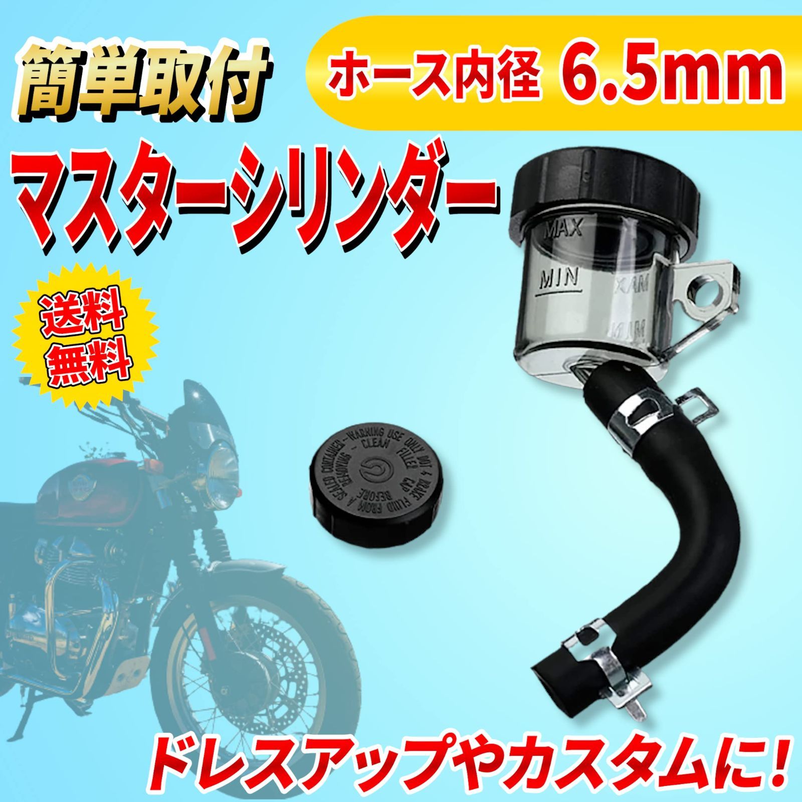 ブレーキフルードタンクキャップ オートバイのフロント & リアブレーキ