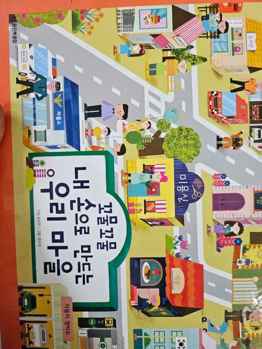 ハン 걸음 먼저 社会探訪 全集 26巻