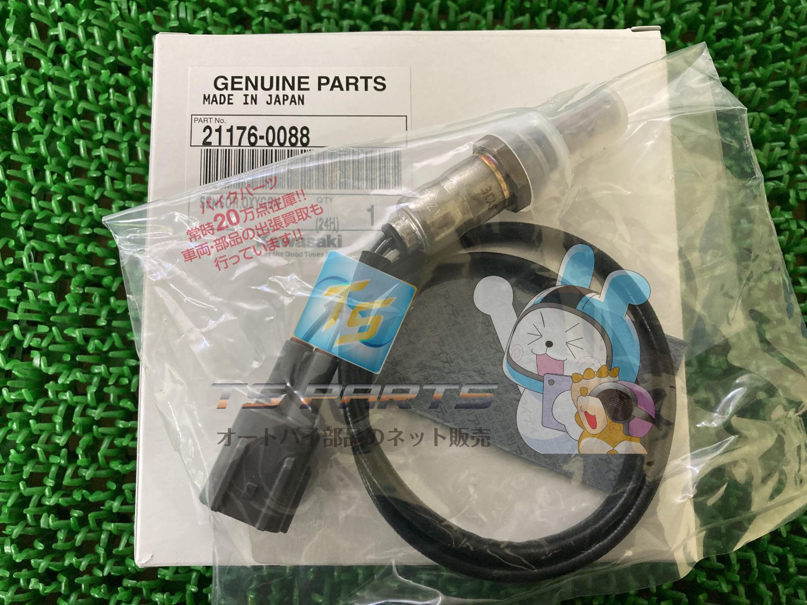 250TR O2センサー 在庫有 即納 カワサキ 純正 新品 バイク 部品 オキシゲンセンサー 在庫有り 即納可 車検 Genuine