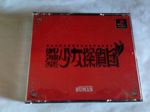 中古】御神楽少女探偵団 - メルカリ