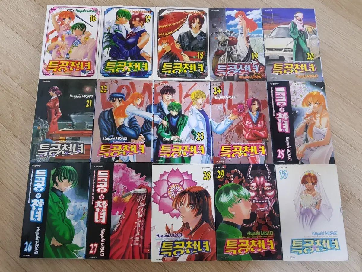 絶版 コミック スペシャルエージェント 30 完