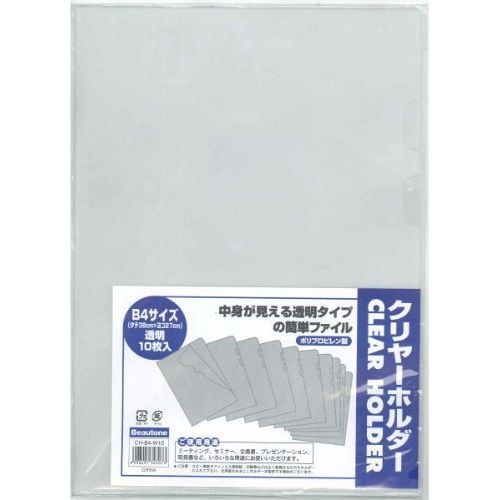 まとめ買い ビュートン クリヤーホルダー クリヤー B4 10枚入パック CH-B4-W10 ×10セット