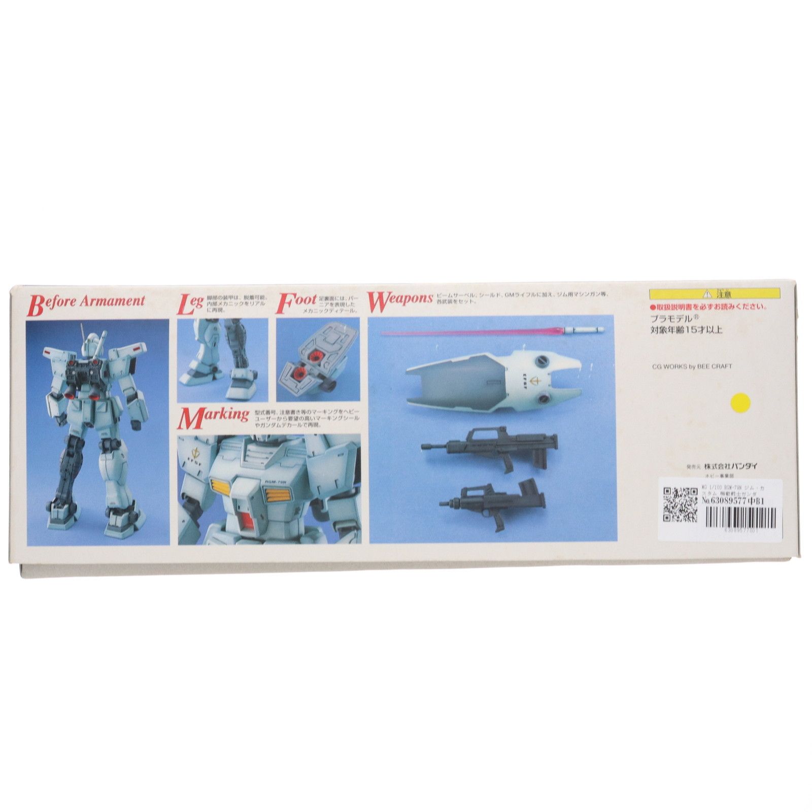 MG 1/100 RGM-79N ジム・カスタム 機動戦士ガンダム0083