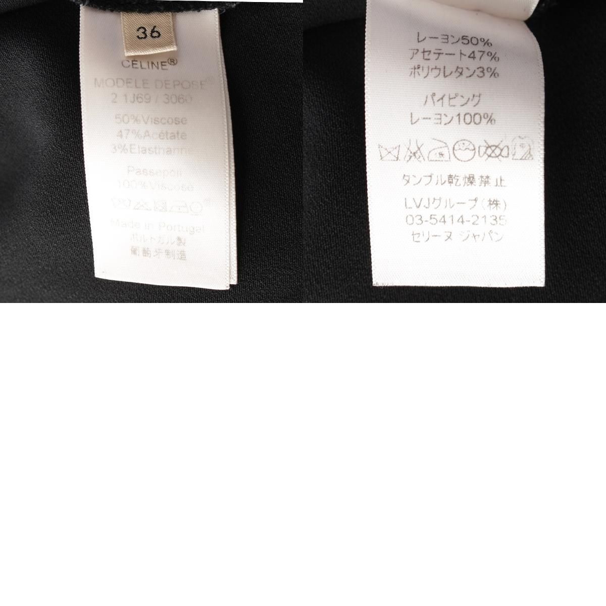 セリーヌ フィービー期 レーヨン パイピングデザイン リラックス  