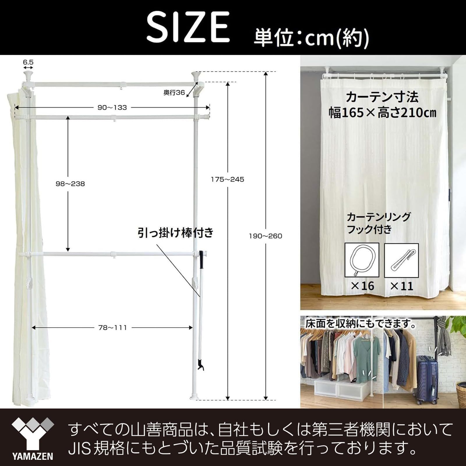 頑丈 カバー付き ハンガーラック ｜山善(YAMAZEN) (カーテン付属