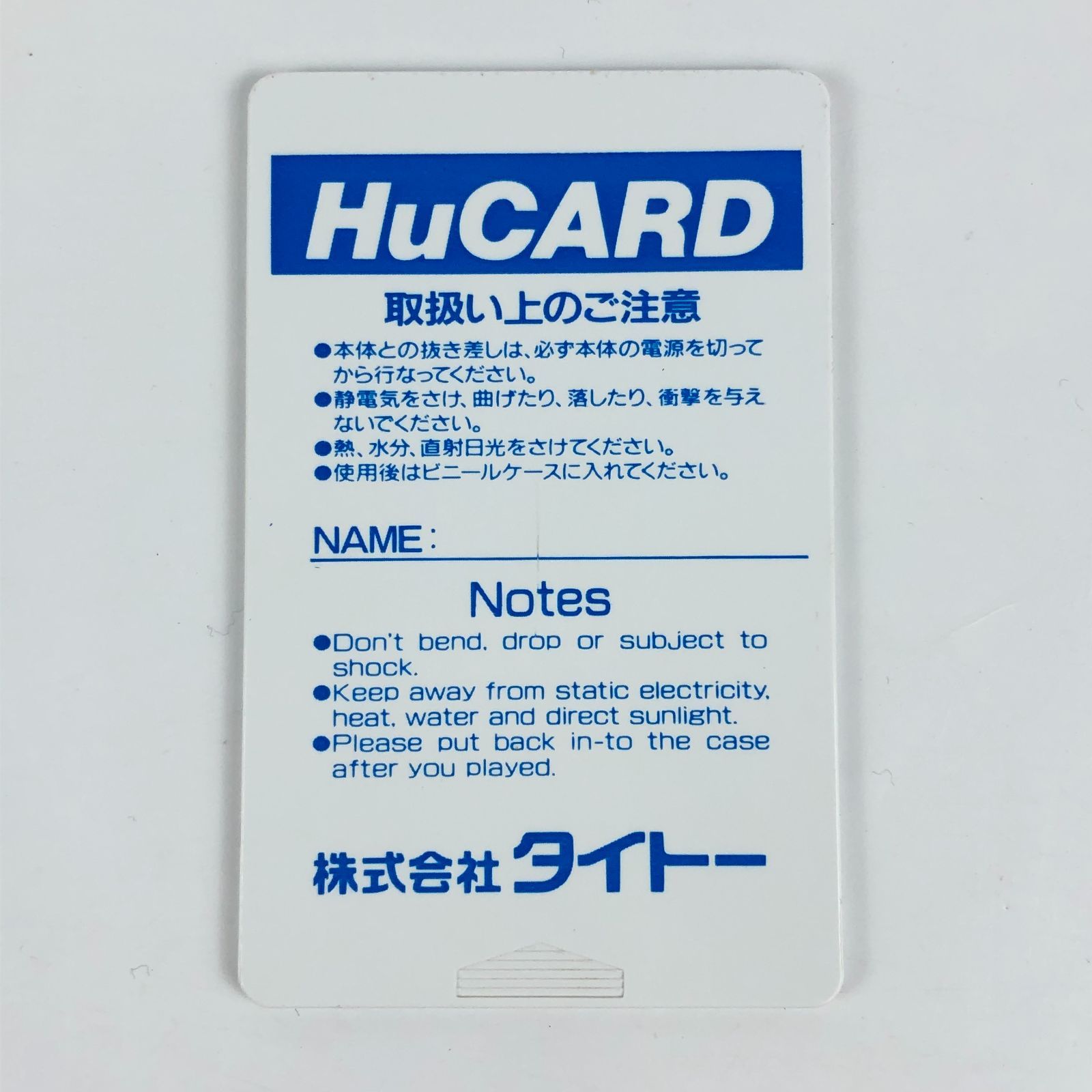 動作未確認】はなたーかだか!? PCE ソフト HuCARD PCエンジン