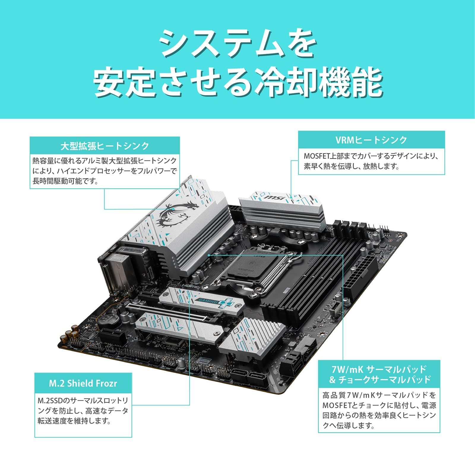 MSI B650M GAMING PLUS WIFI AMD Ryzen 7000/9000 シリーズ対応 Socket AM5 DDR5 Micro-ATX マザーボード MB6467