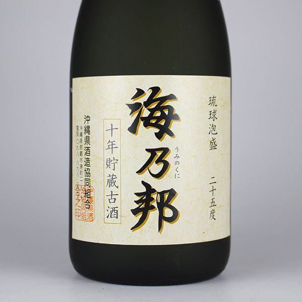泡盛 海乃邦 ソフト 10年古酒 25度,720ml ×2本セット / 沖縄県酒造協同組合