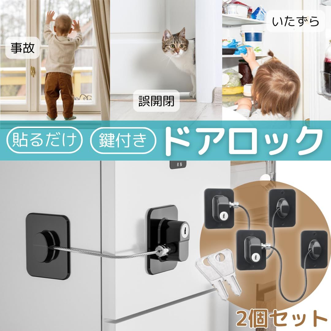 hichan♡ 5/1お引き受けIMDA3.0 Amazon.co.jp: YAVINCOL 3個入リ チャイルドロック 扉 ドア