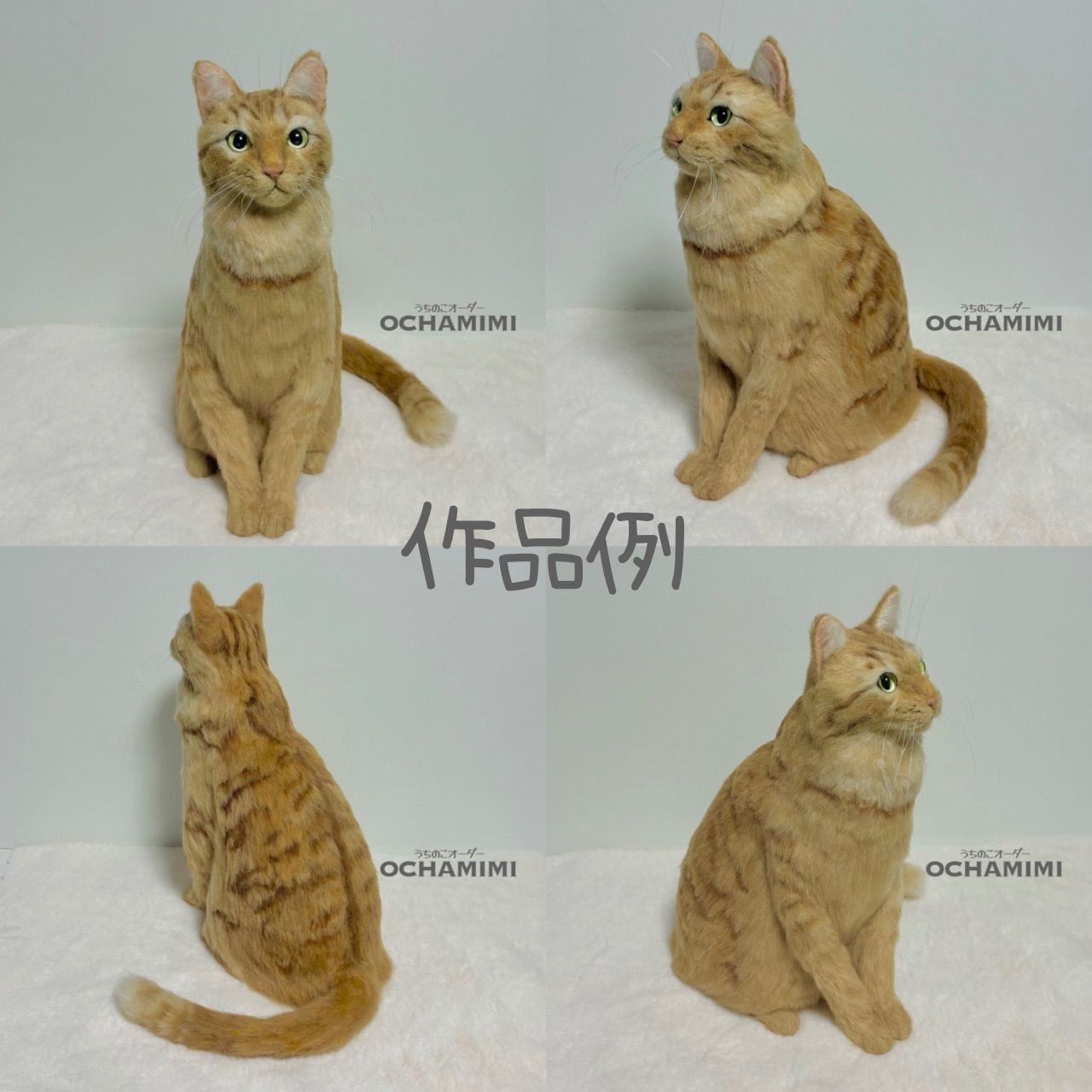 うちのこオーダー オーダー 猫 ネコ ねこ リアル 羊毛フェルト