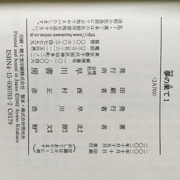 文庫コミック＊多ジャンルおまとめ24冊セット＊あおいちゃんパニック！・学園便利屋・ニーベルングの指環ほか』 竹本泉 片山愁ほか - メルカリ