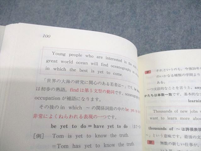 代ゼミ 英語 代々木ゼミ方式 潮田の英解講義 状態良い 書き込みなし【絶版・希少本】 1991 潮田五郎 013m6D 潮田の英解講義 | 潮田 五郎 |本 | 通販 | Amazon