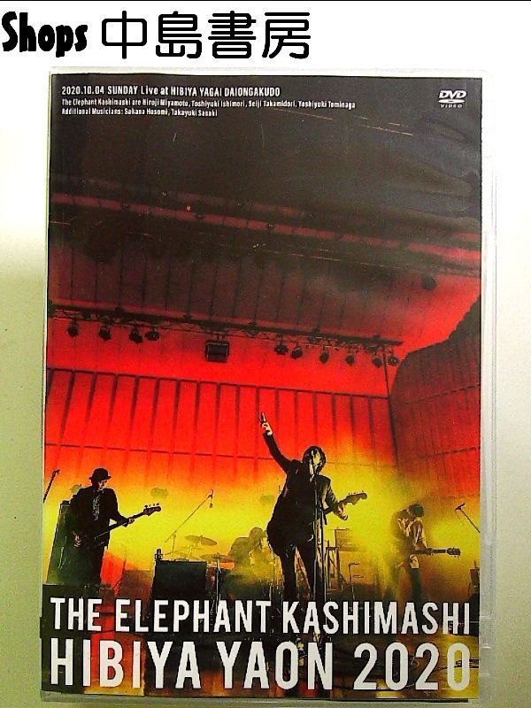 エレファントカシマシ/日比谷野外大音楽堂2020〈2枚組〉 Amazon.co.jp: 日比谷野外大音楽堂 2020 (通常盤)(2枚組)[DVD