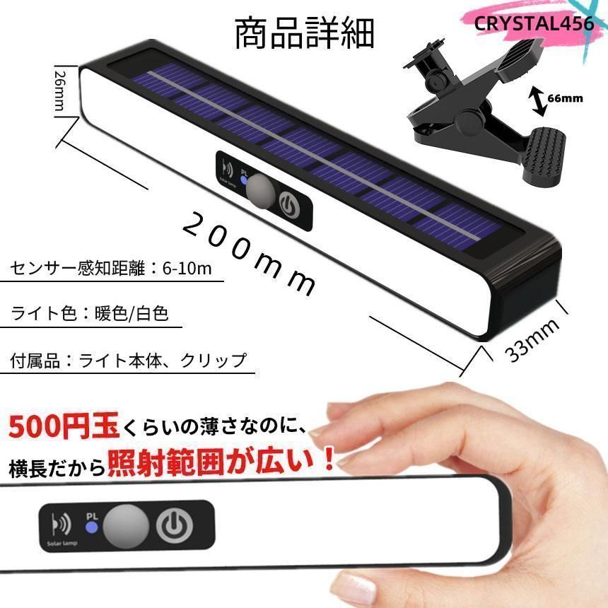 ソーラー充電 クリップ