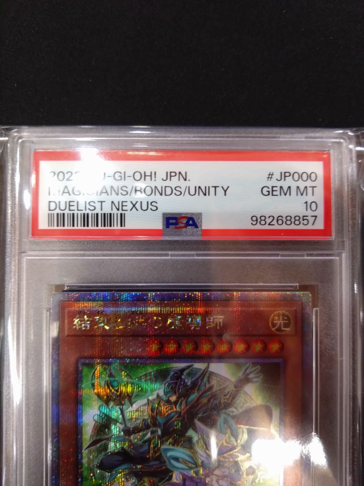 遊戯王 結束と絆の魔導師 緑背景 25thクォシク PSA10 DUNE-JP000 ②