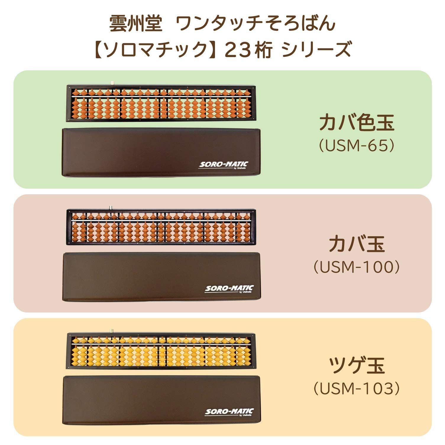 カバ玉 雲州堂