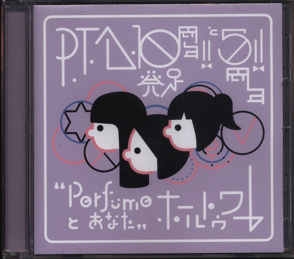 Perfume ホールトゥアー　BlueRay Amazon.co.jp: P.t.a.発足10周年!!と5周年!! 'perfumeとあなた'ホール