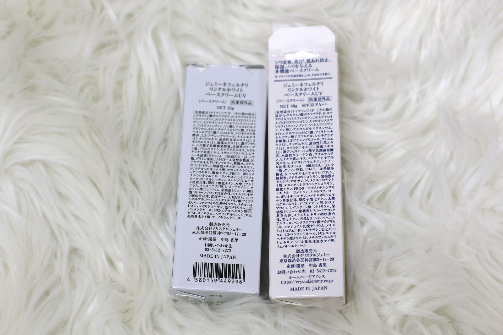 ジェミーネフェルタリ リンクルホワイト ベースクリームuv ジェミーネフェルタリリンクルホワイトベースクリームUV 内容量40g×1箱＋25g×1箱  セット】 未使用】ジェミーネフェルタリ ベースクリームUV 40g＆25g クリスタルジェミー - ジェミーネフェルタリ ベースクリーム ...